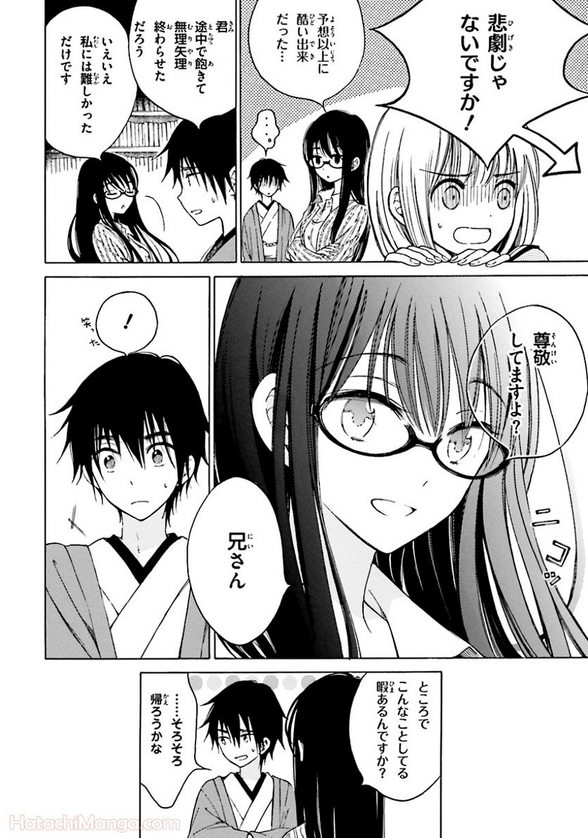 ひまわりさん 第5話 - Page 15