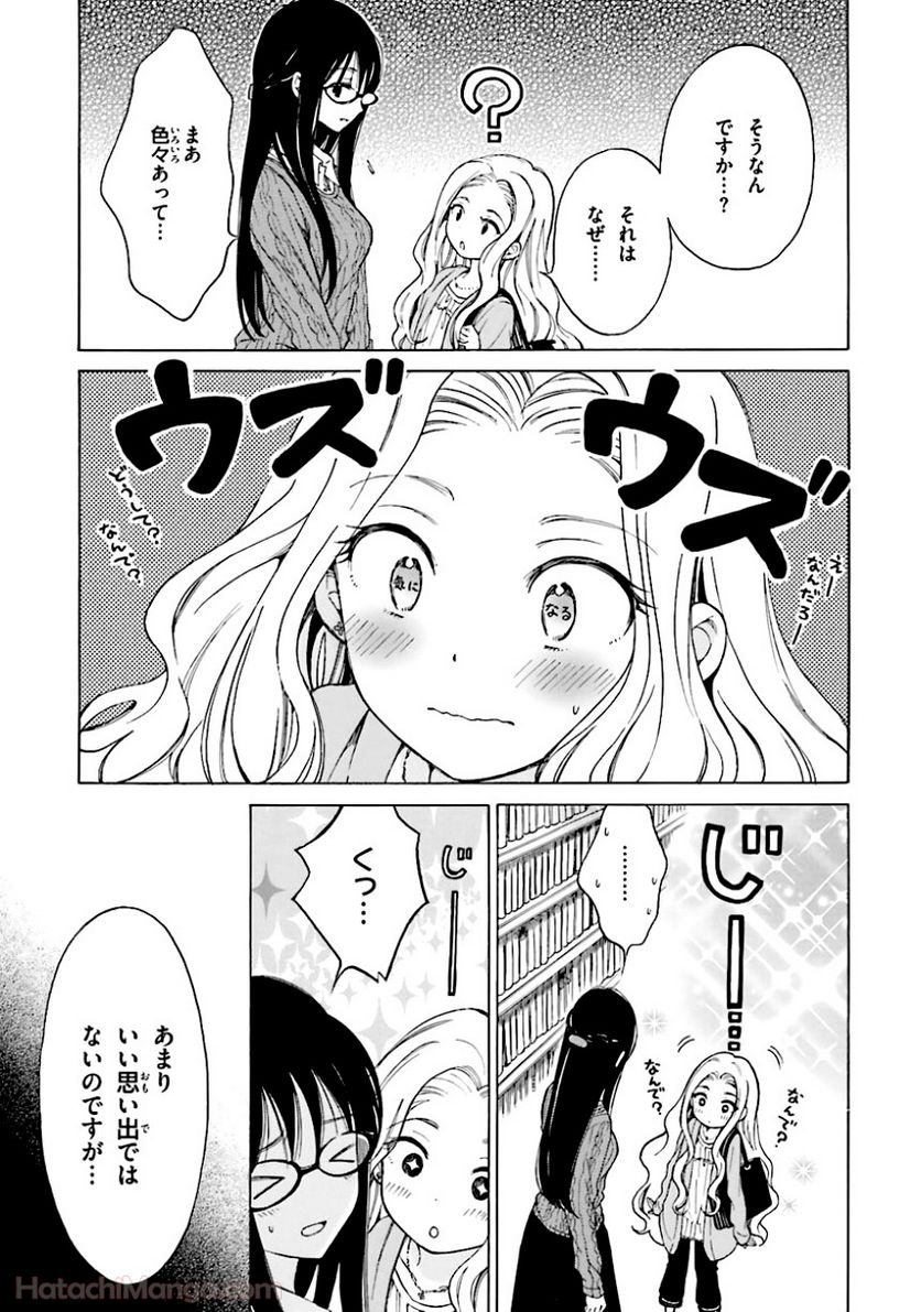 ひまわりさん 第5話 - Page 20