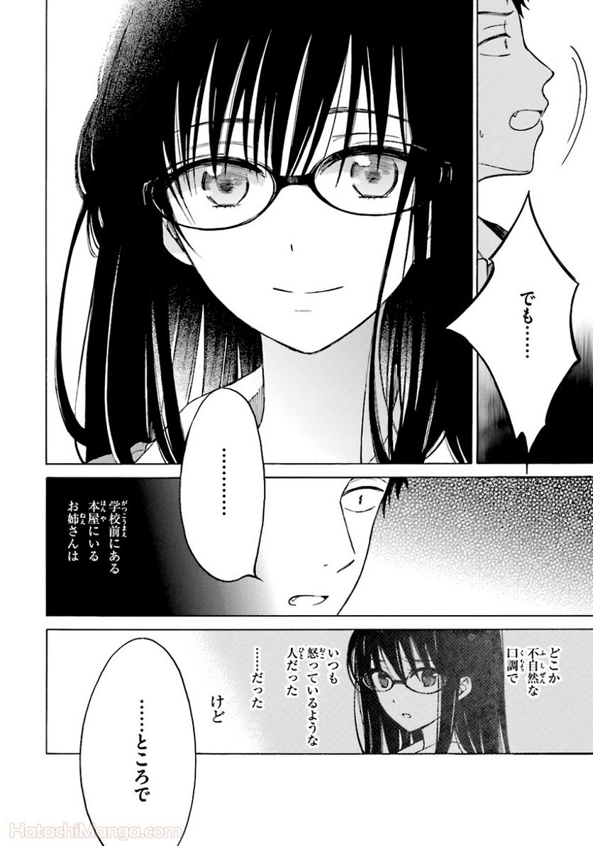 ひまわりさん 第5話 - Page 43