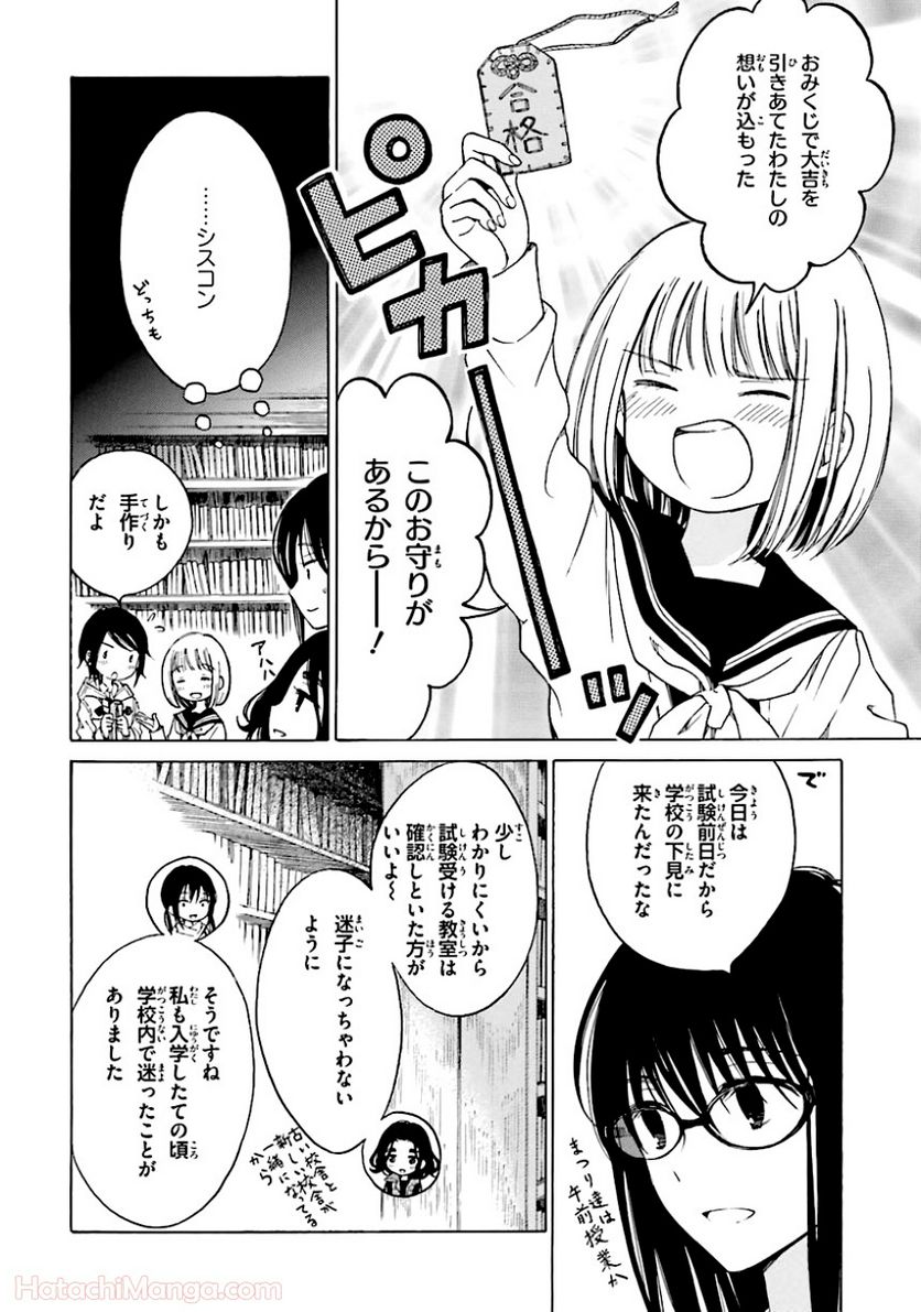 ひまわりさん 第5話 - Page 51