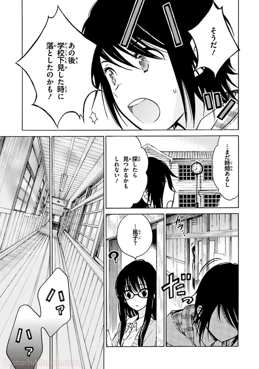 ひまわりさん 第5話 - Page 56