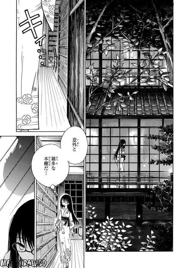 ひまわりさん 第23話 - Page 7