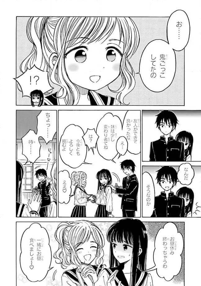 ひまわりさん 第70話 - Page 14