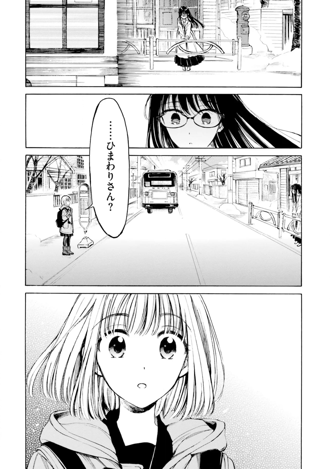 ひまわりさん 第98話 - Page 30