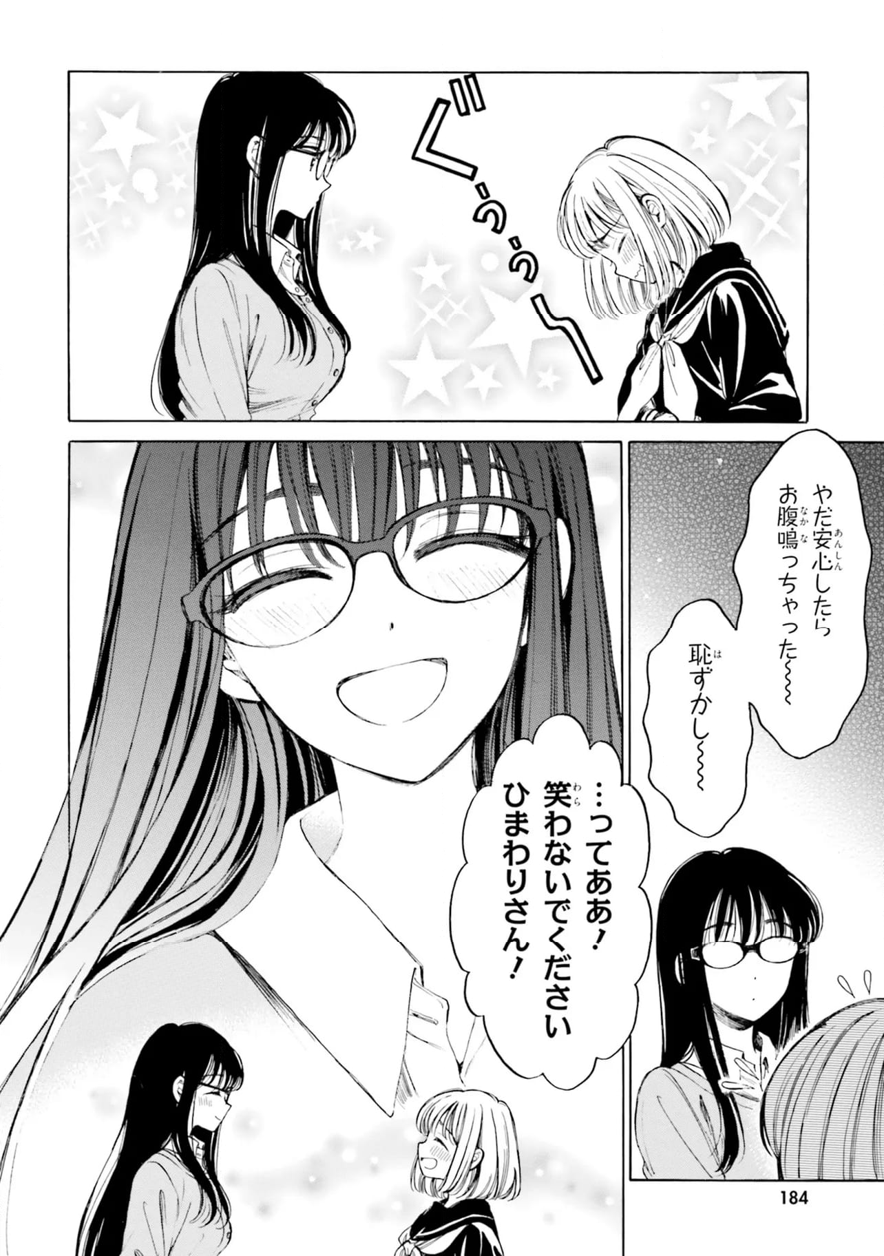 ひまわりさん 第98話 - Page 36