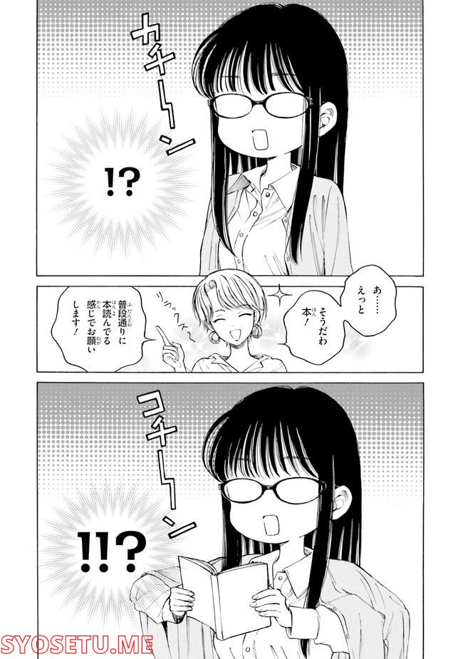 ひまわりさん 第81話 - Page 22