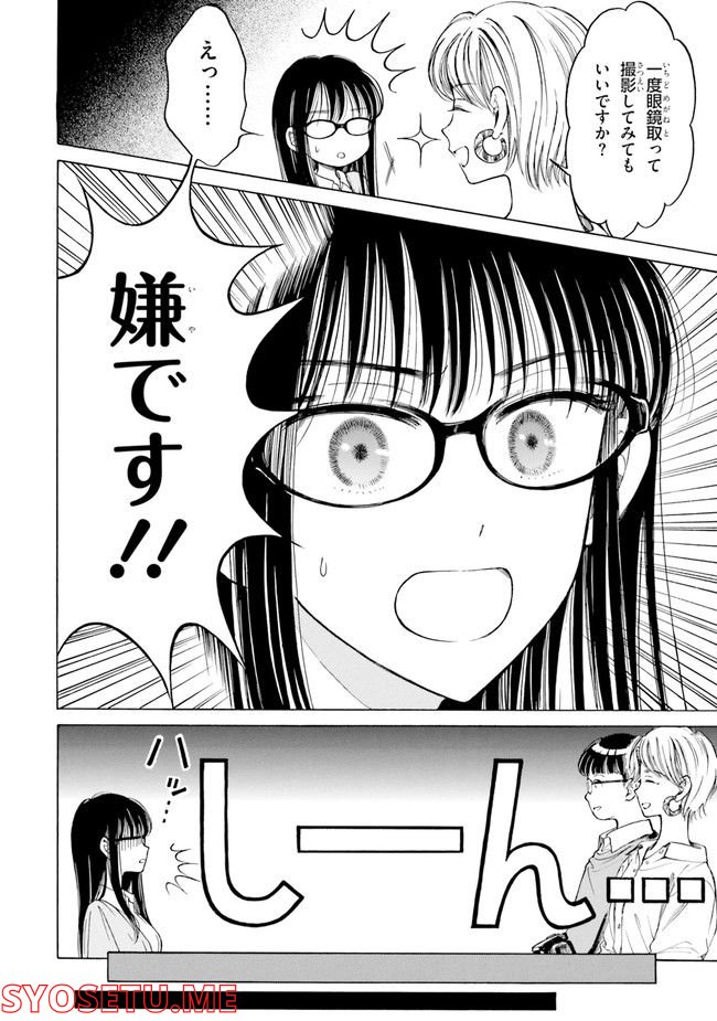 ひまわりさん 第81話 - Page 24