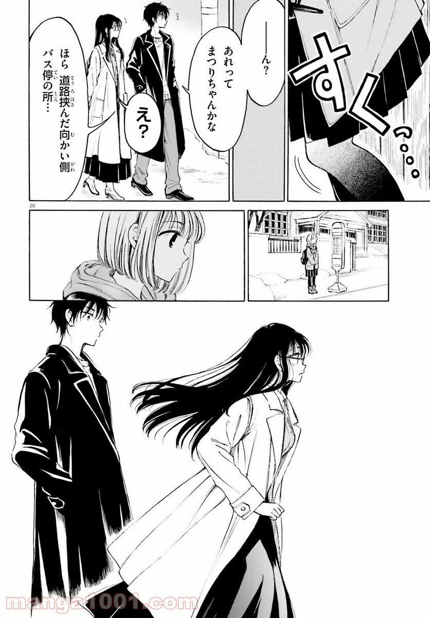 ひまわりさん 第108話 - Page 28