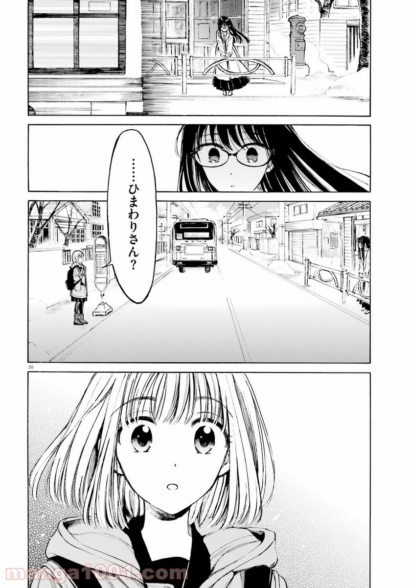 ひまわりさん 第108話 - Page 30