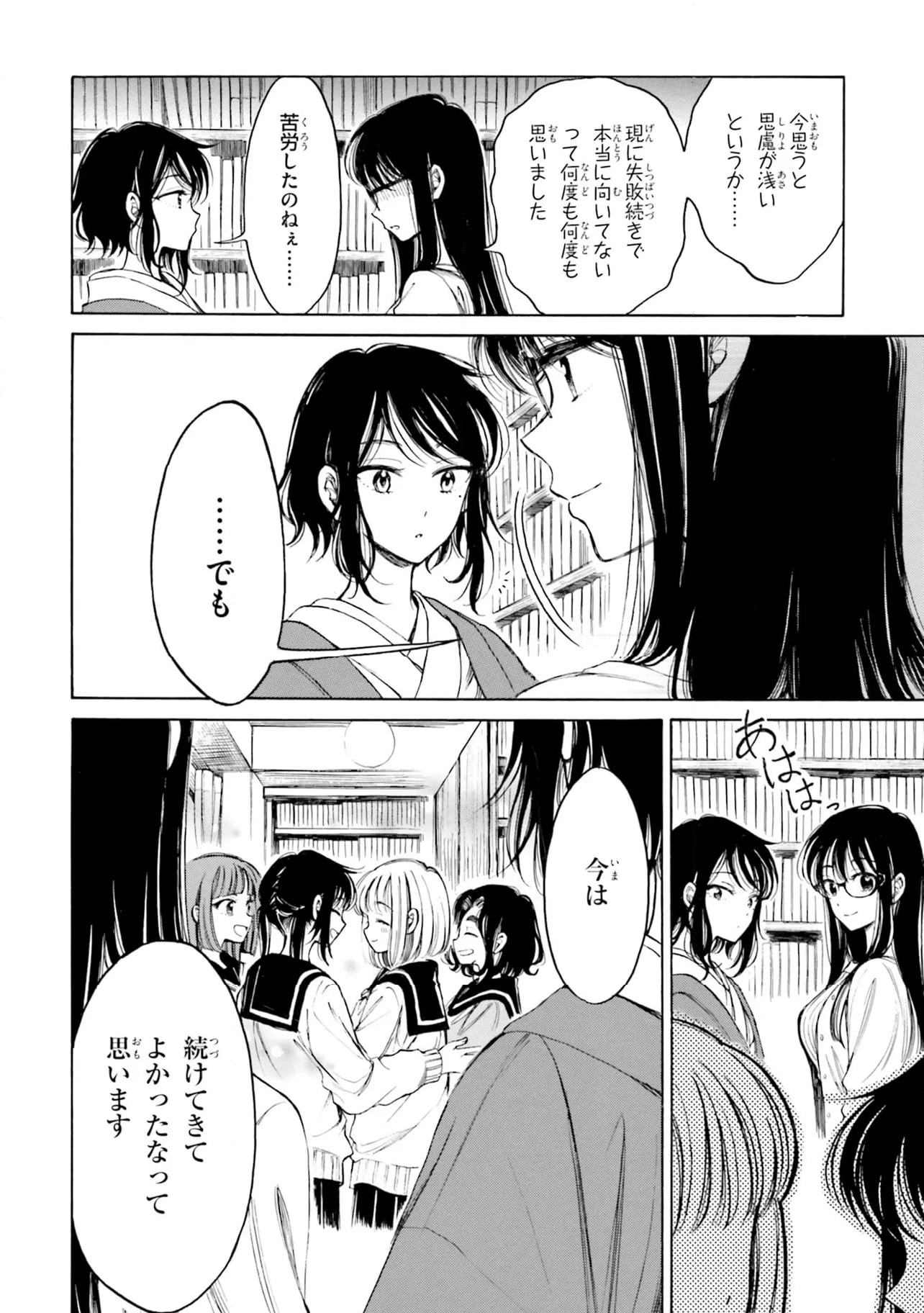 ひまわりさん 第92話 - Page 18