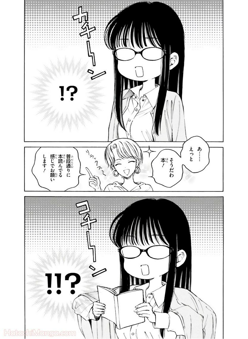 ひまわりさん 第10話 - Page 152