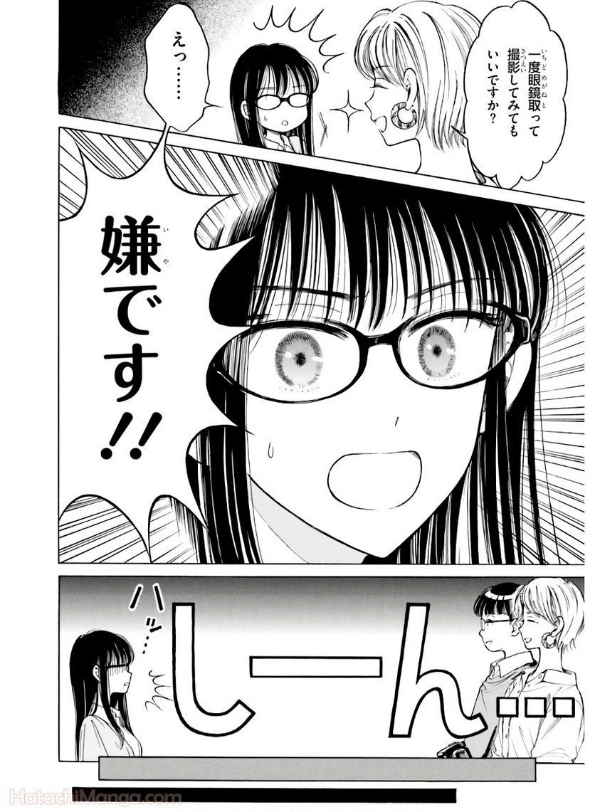 ひまわりさん 第10話 - Page 154