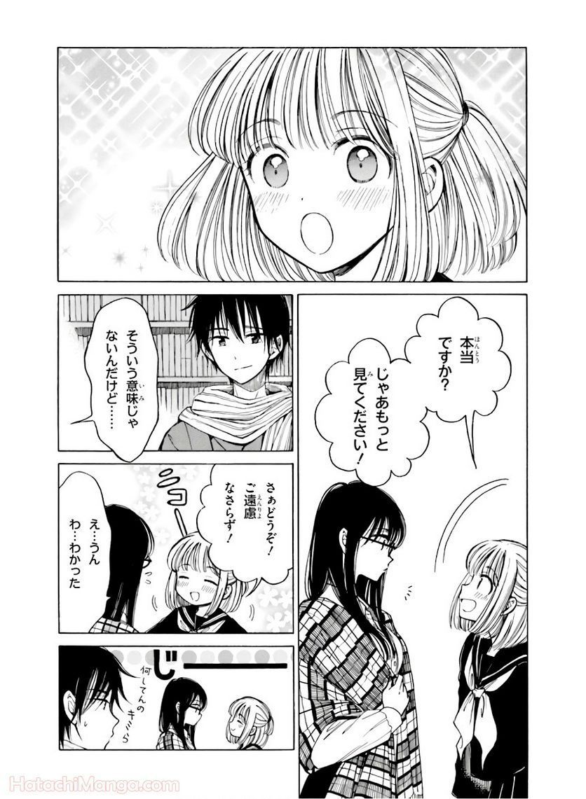 ひまわりさん 第10話 - Page 60