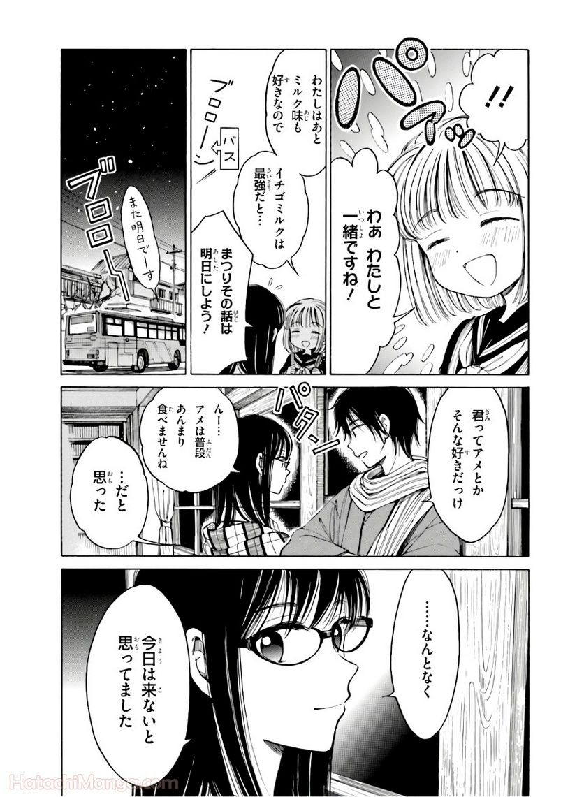 ひまわりさん 第10話 - Page 63