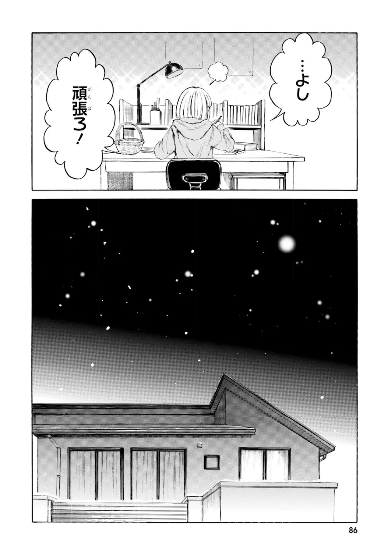 ひまわりさん 第95話 - Page 16