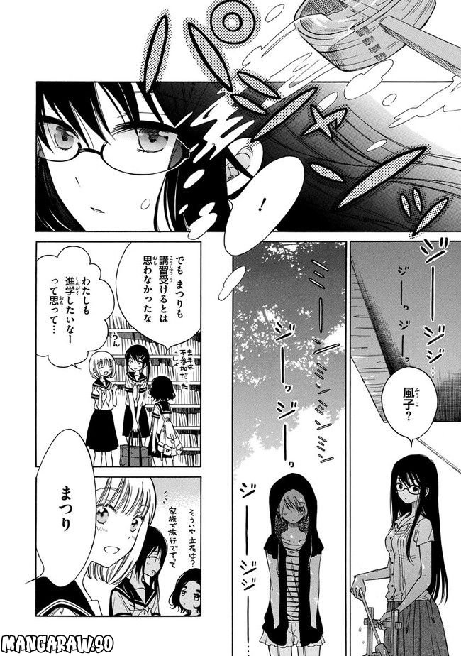 ひまわりさん 第26話 - Page 2