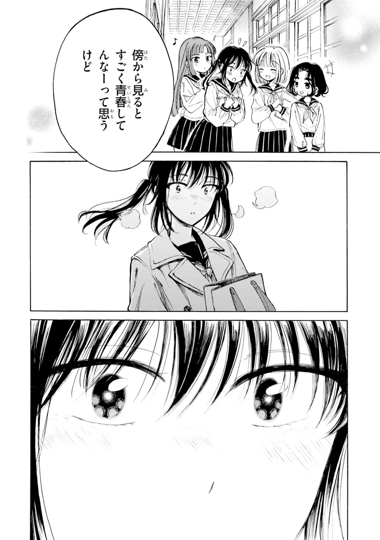 ひまわりさん 第94話 - Page 10