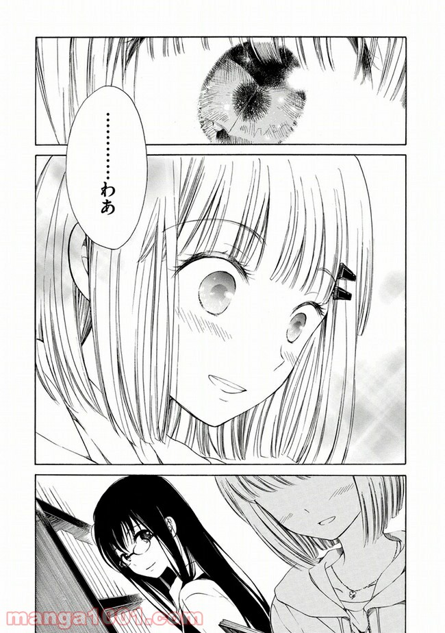 ひまわりさん 第4話 - Page 18