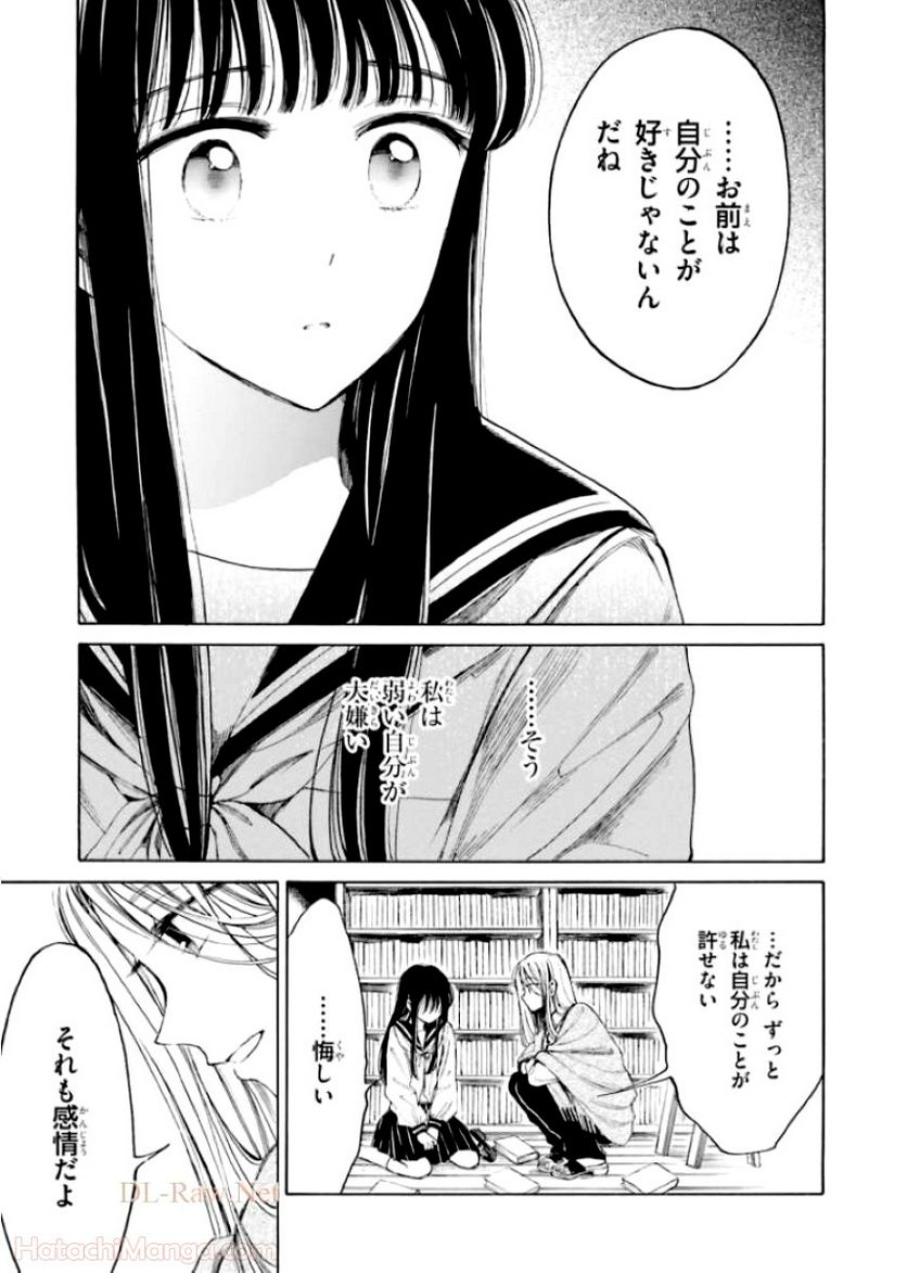 ひまわりさん 第12話 - Page 104