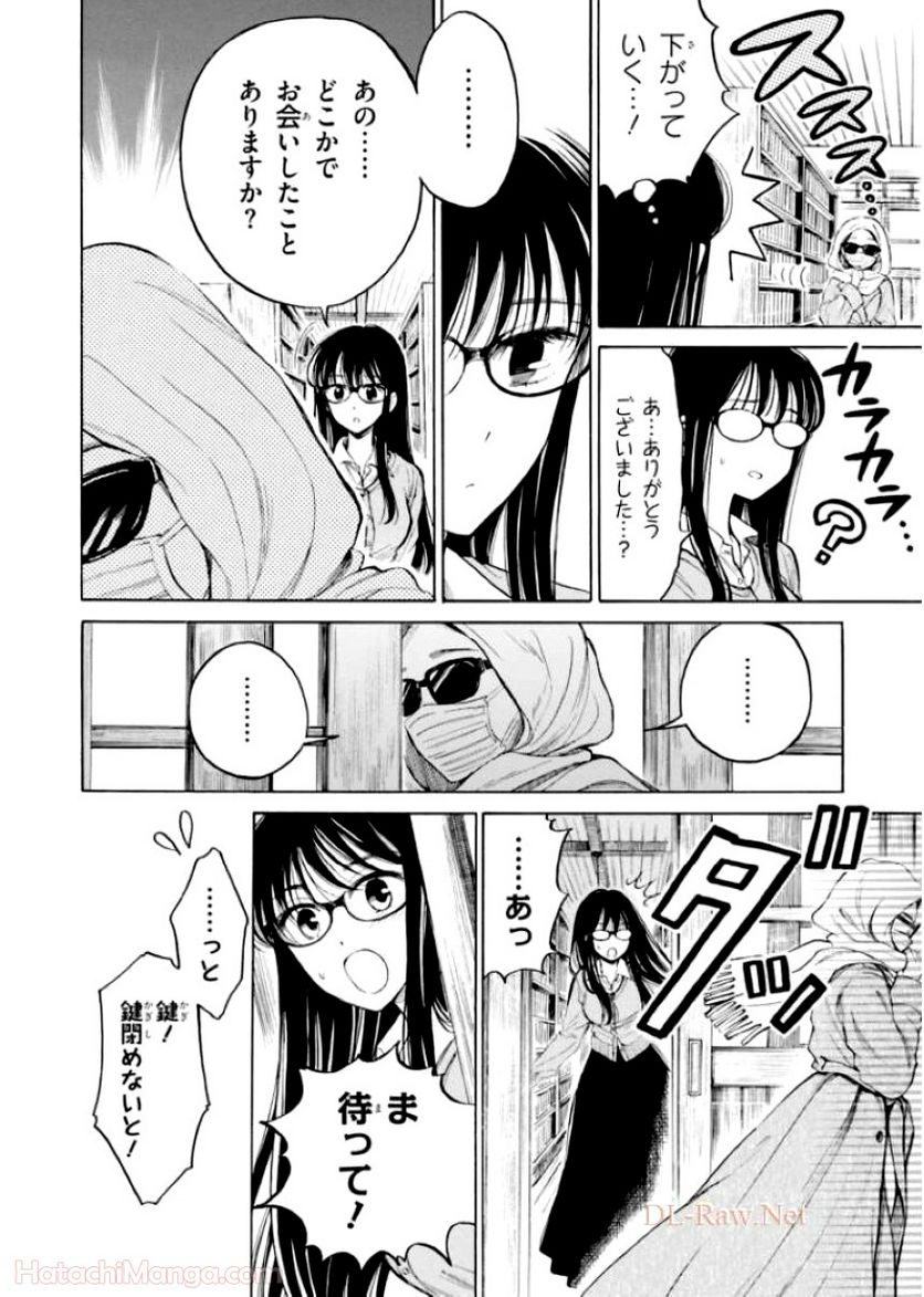 ひまわりさん 第12話 - Page 139