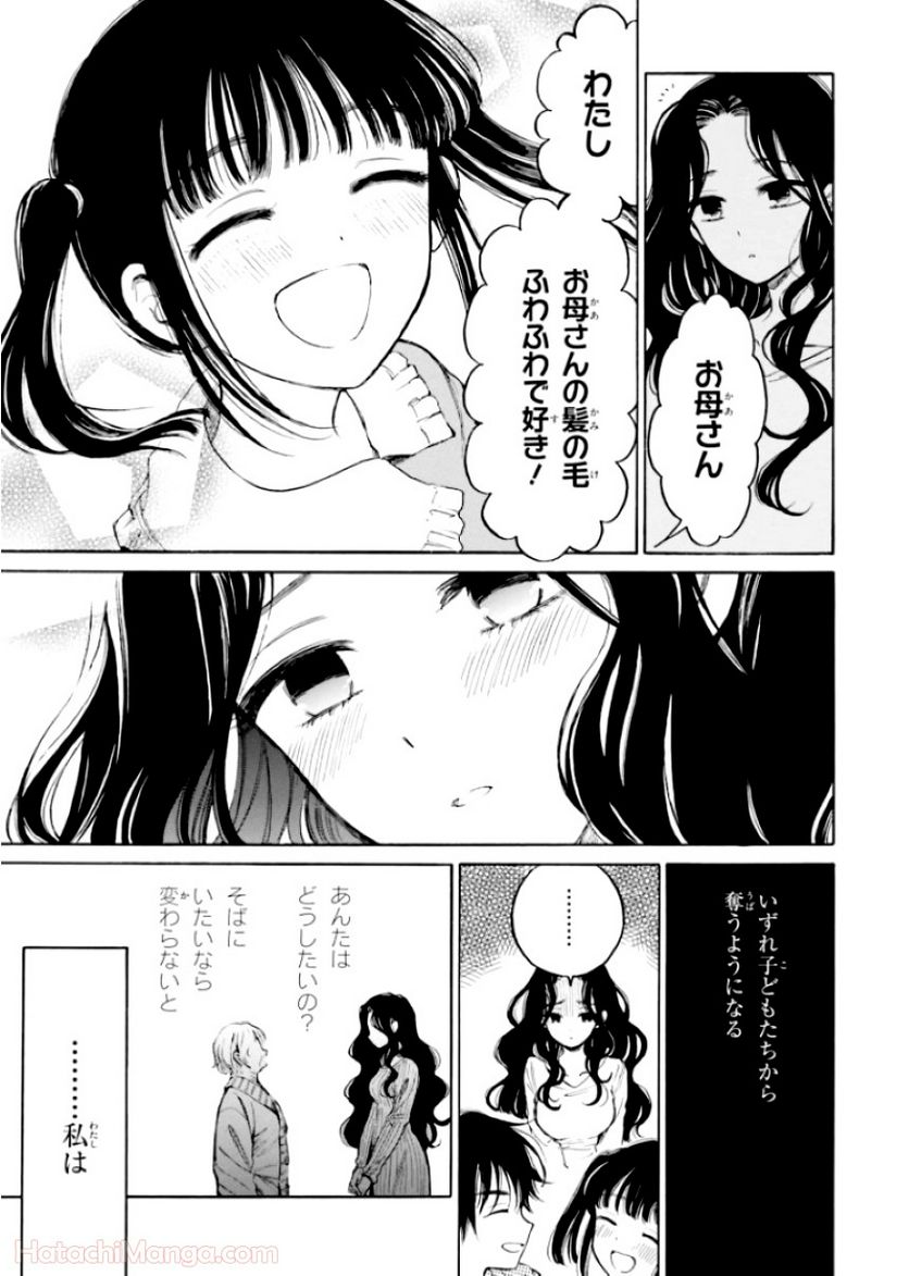 ひまわりさん 第12話 - Page 166