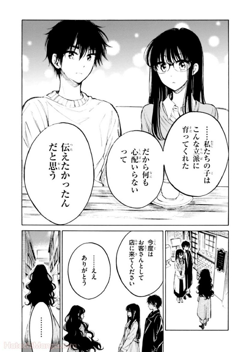 ひまわりさん 第12話 - Page 170