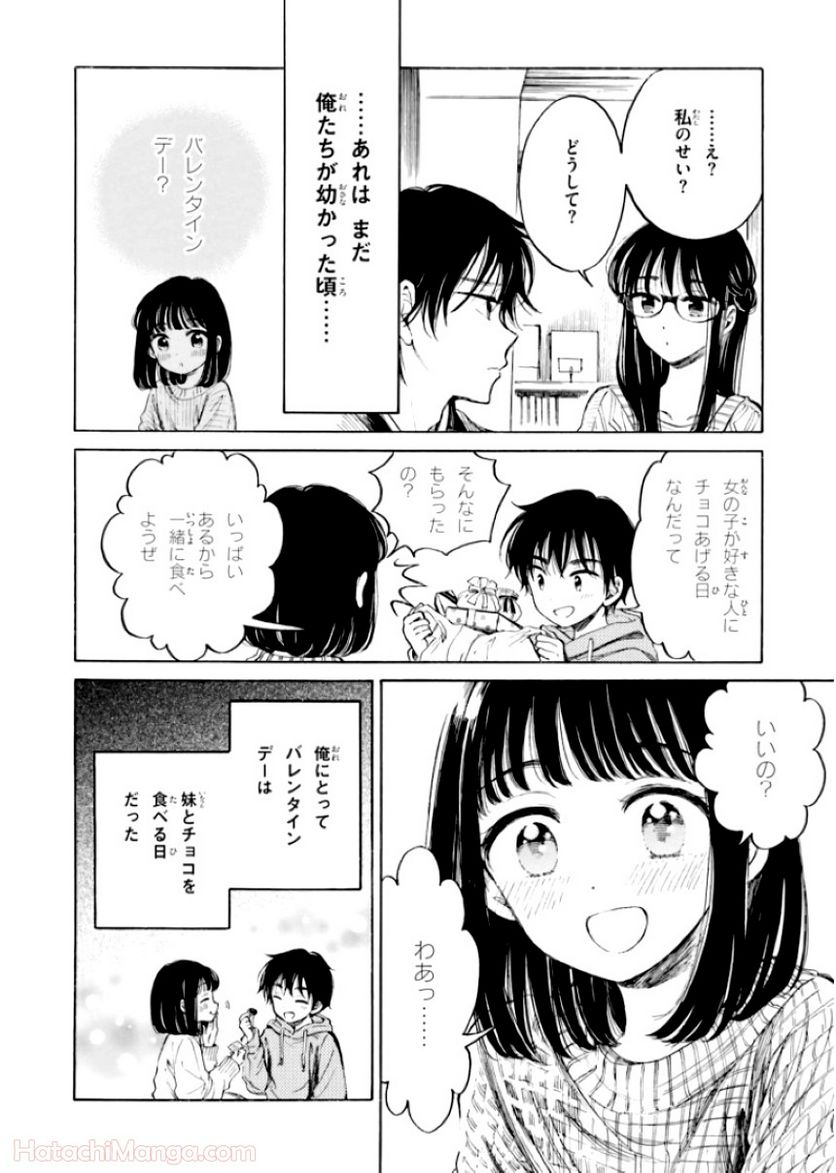 ひまわりさん 第12話 - Page 53