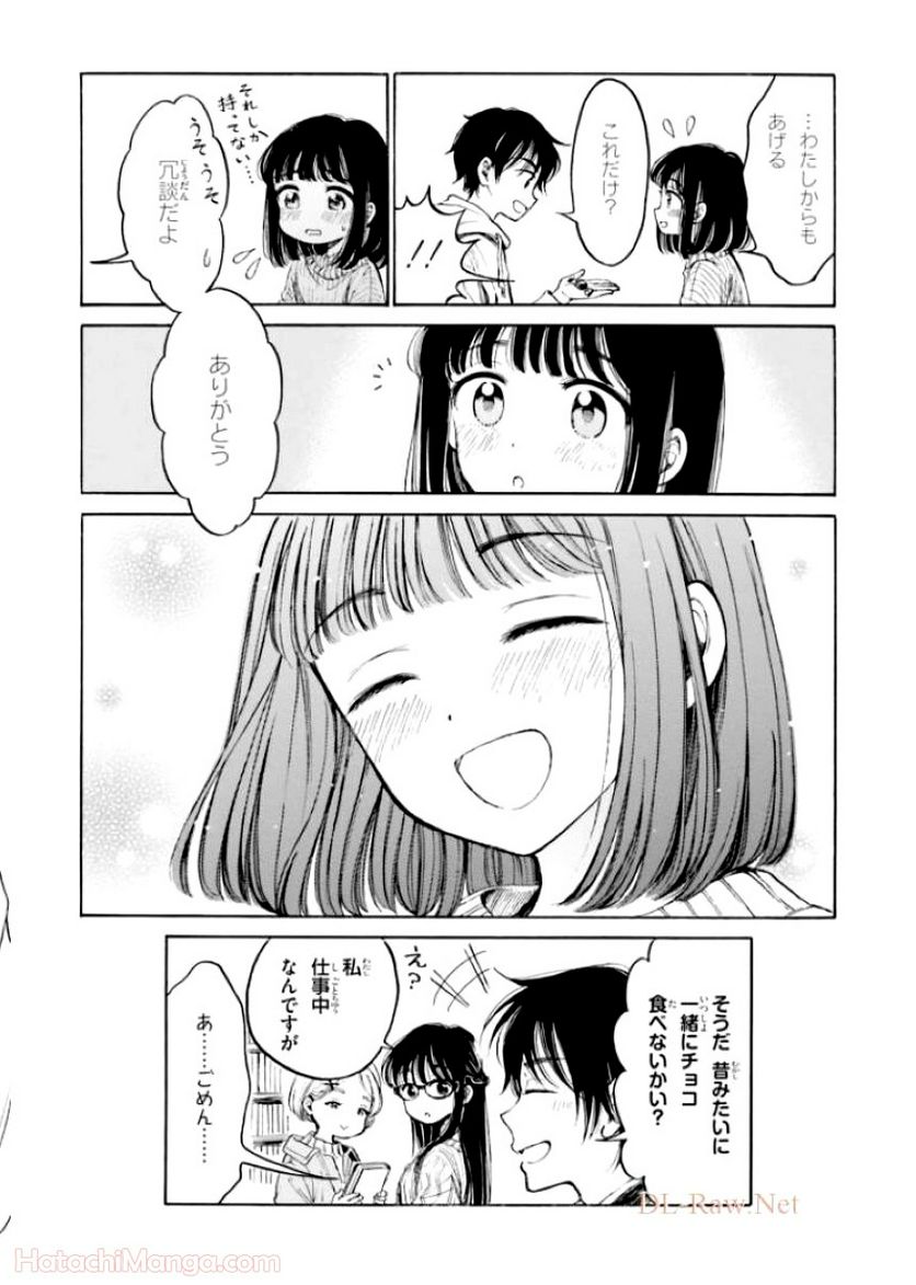 ひまわりさん 第12話 - Page 57