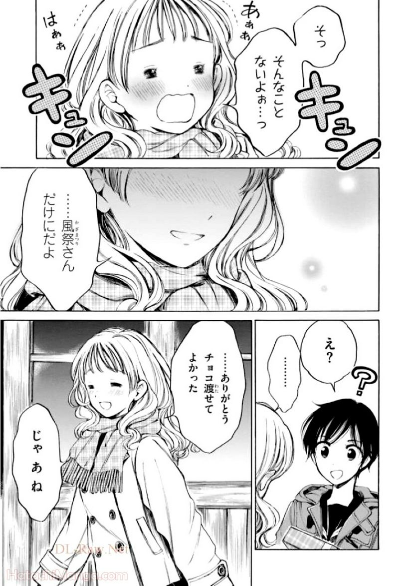 ひまわりさん 第12話 - Page 70