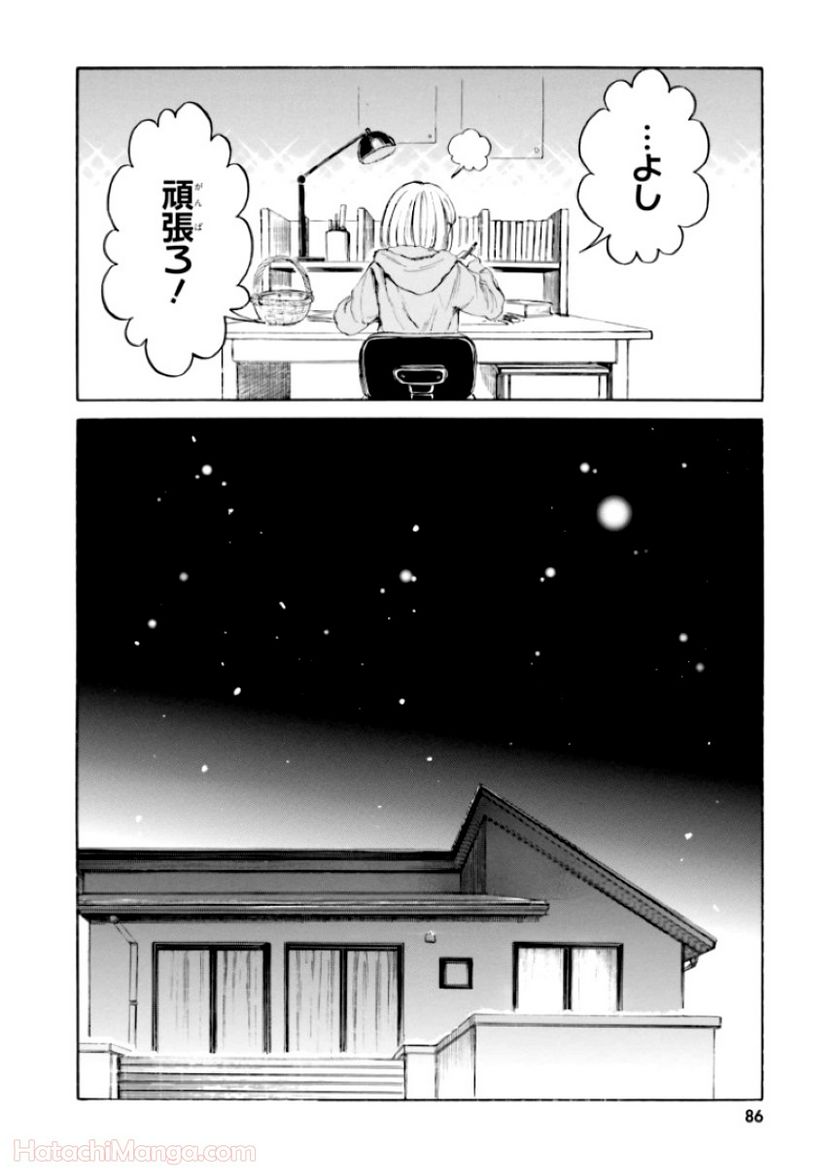 ひまわりさん 第12話 - Page 75