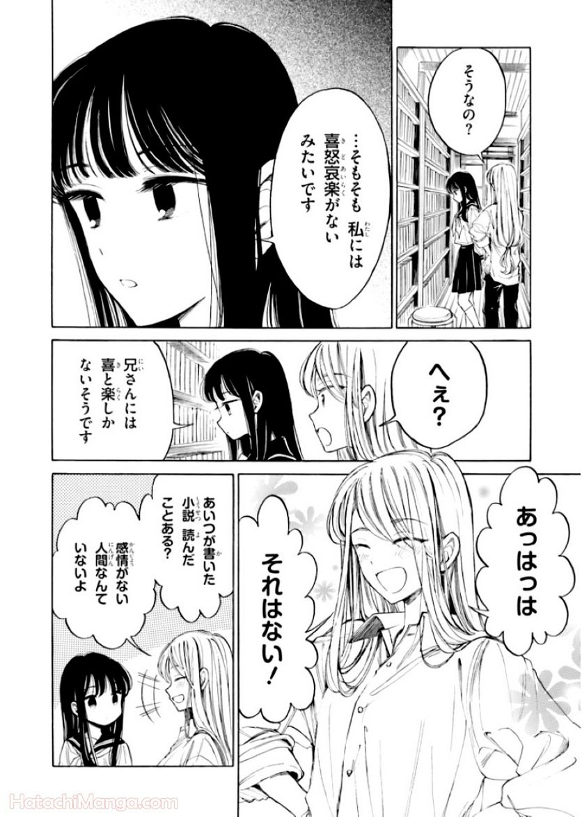 ひまわりさん 第12話 - Page 97