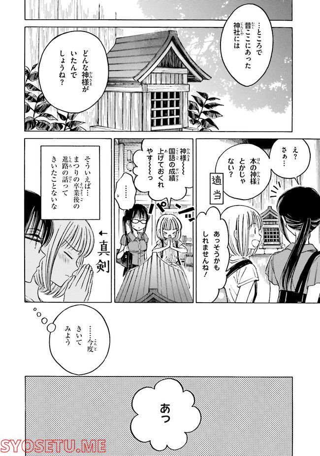 ひまわりさん 第61話 - Page 26