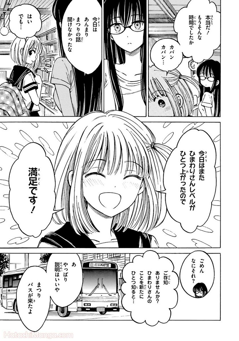 ひまわりさん 第7話 - Page 130