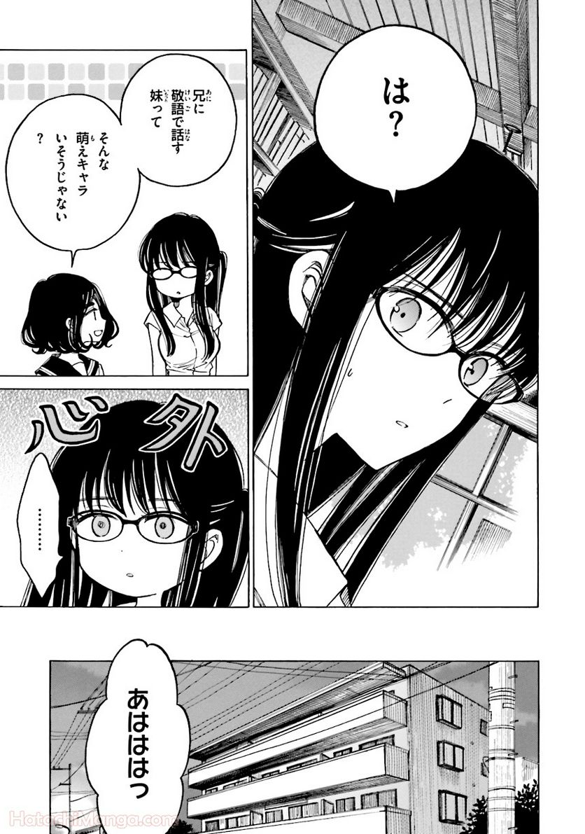 ひまわりさん 第7話 - Page 140