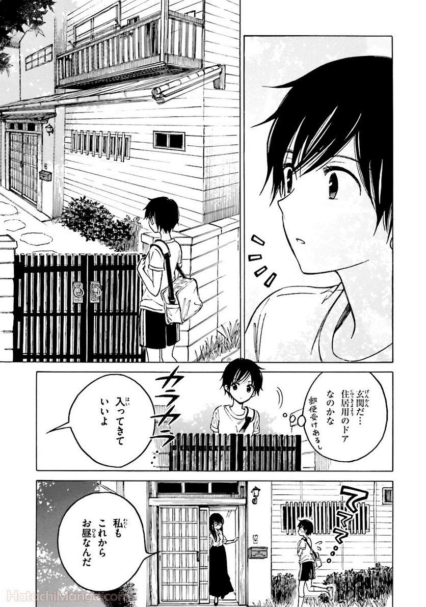 ひまわりさん 第7話 - Page 150