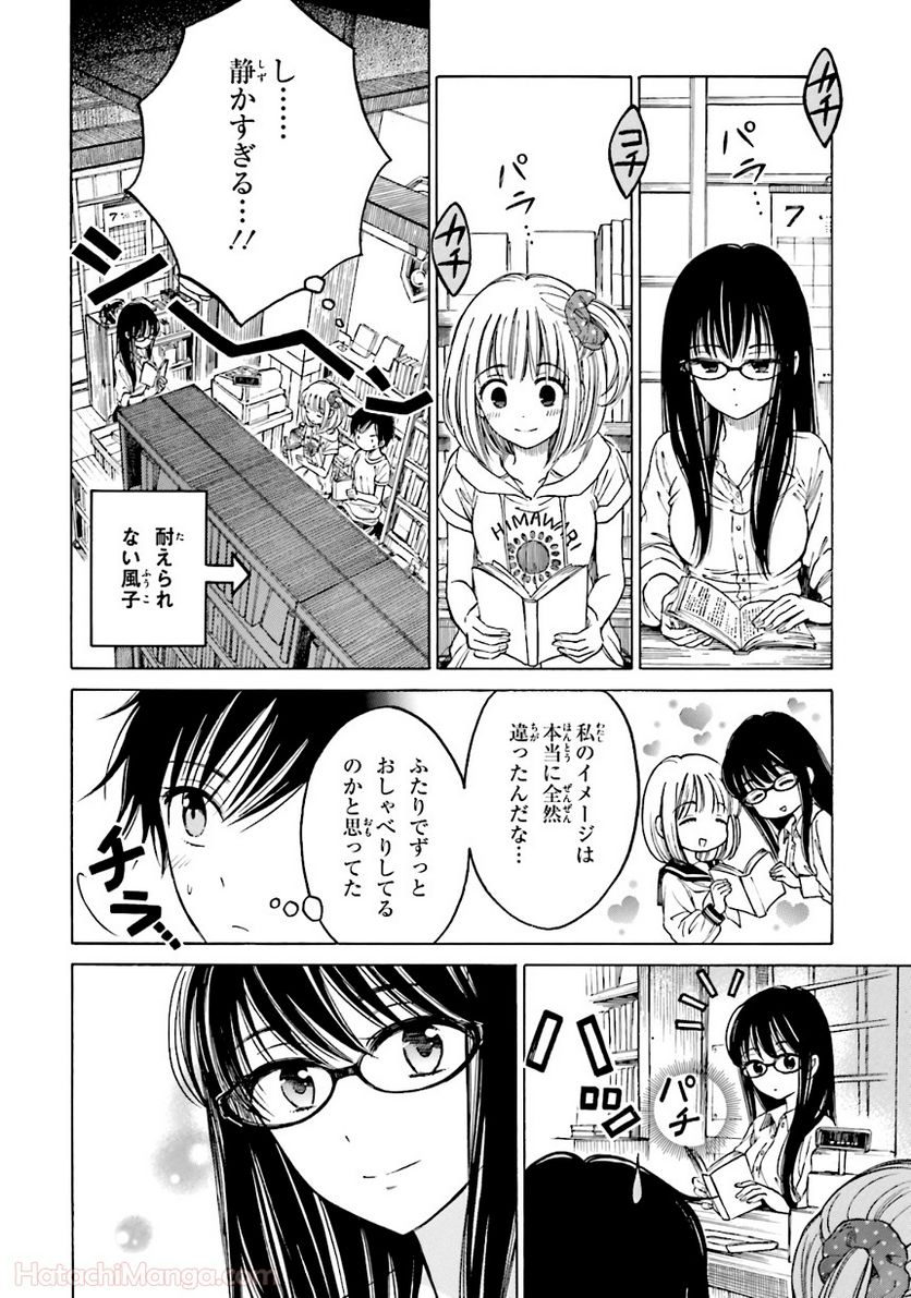 ひまわりさん 第7話 - Page 165