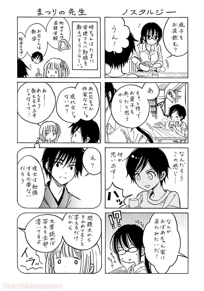 ひまわりさん 第7話 - Page 170