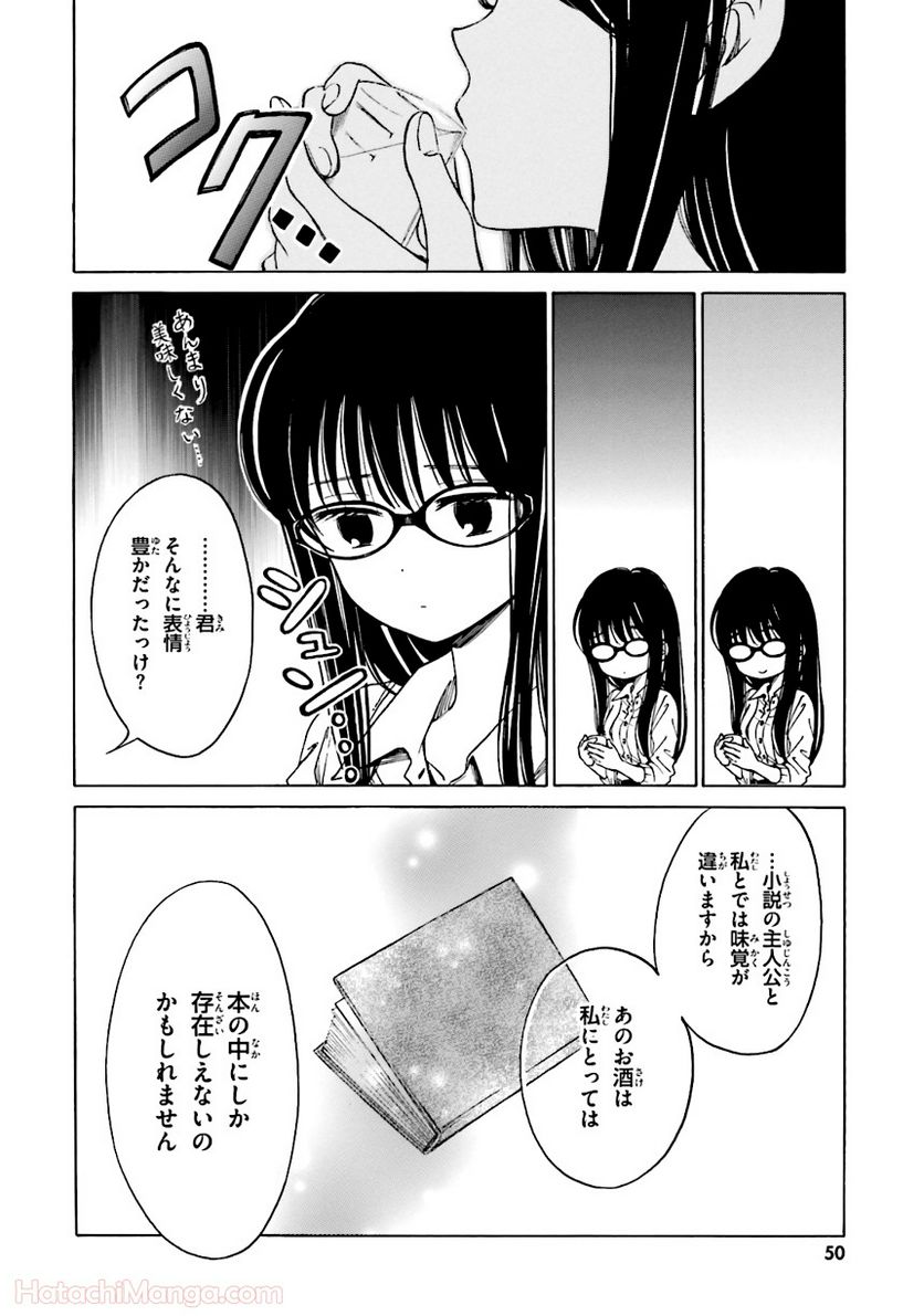 ひまわりさん 第7話 - Page 51