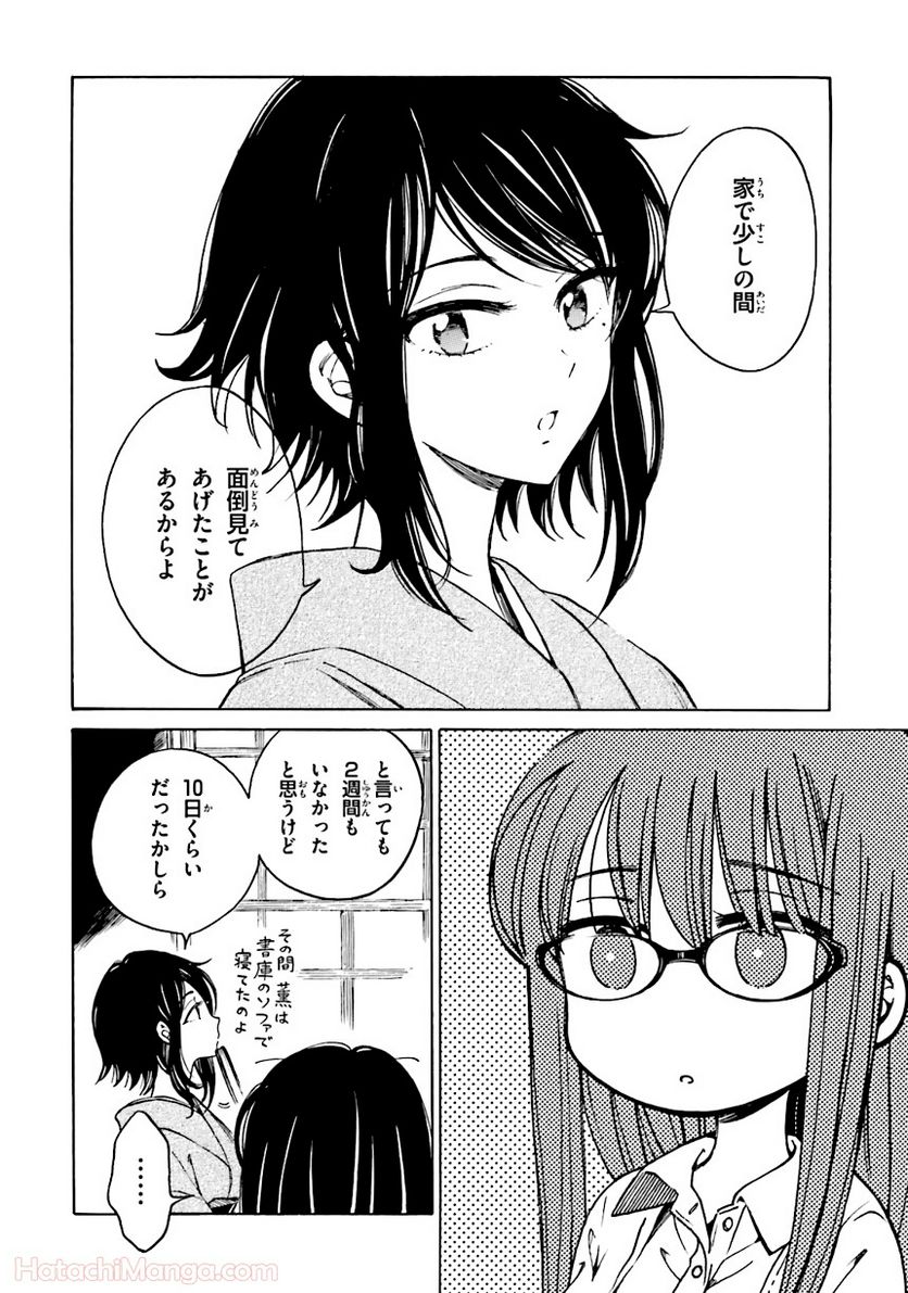 ひまわりさん 第7話 - Page 57