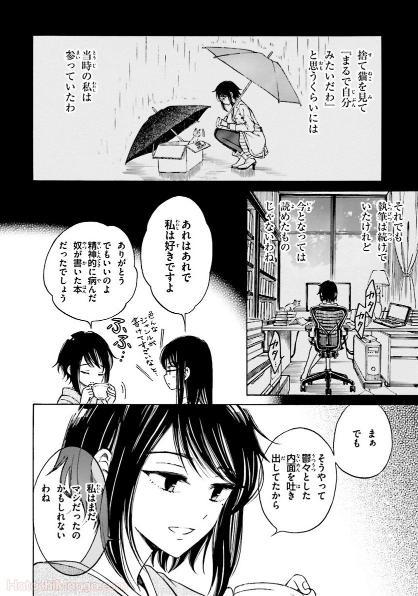 ひまわりさん 第7話 - Page 61