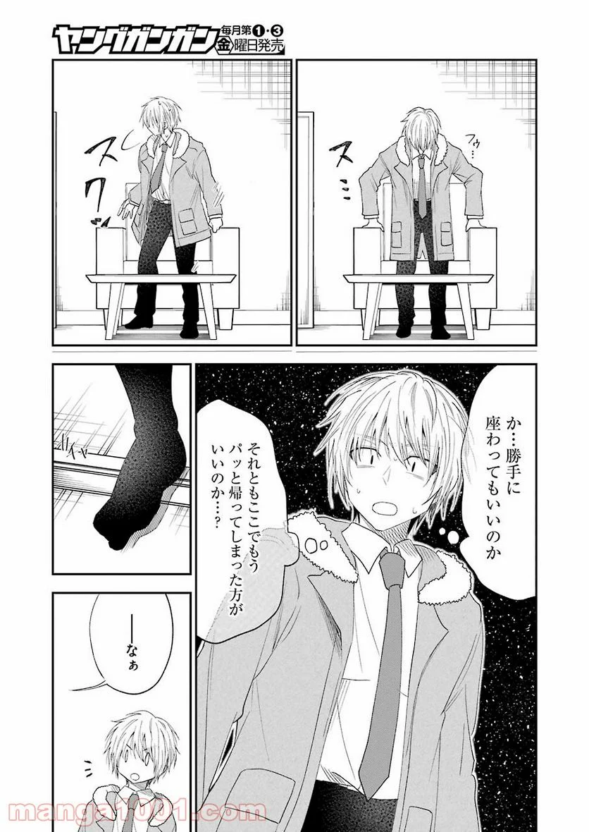 不器用な先輩。 - 第28話 - Page 7