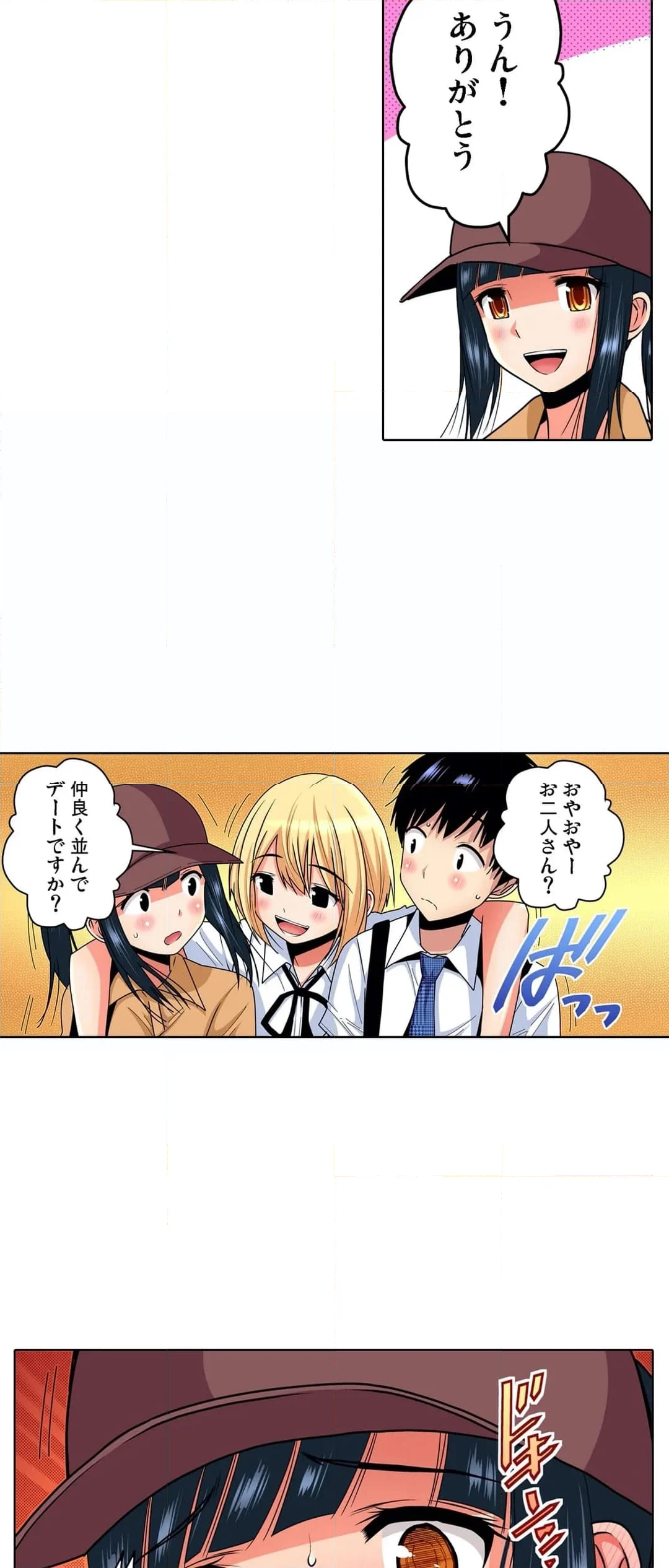 商店街の男達に抱かれることを選んだ私～裏メニューは人妻弁当 第11話 - Page 8