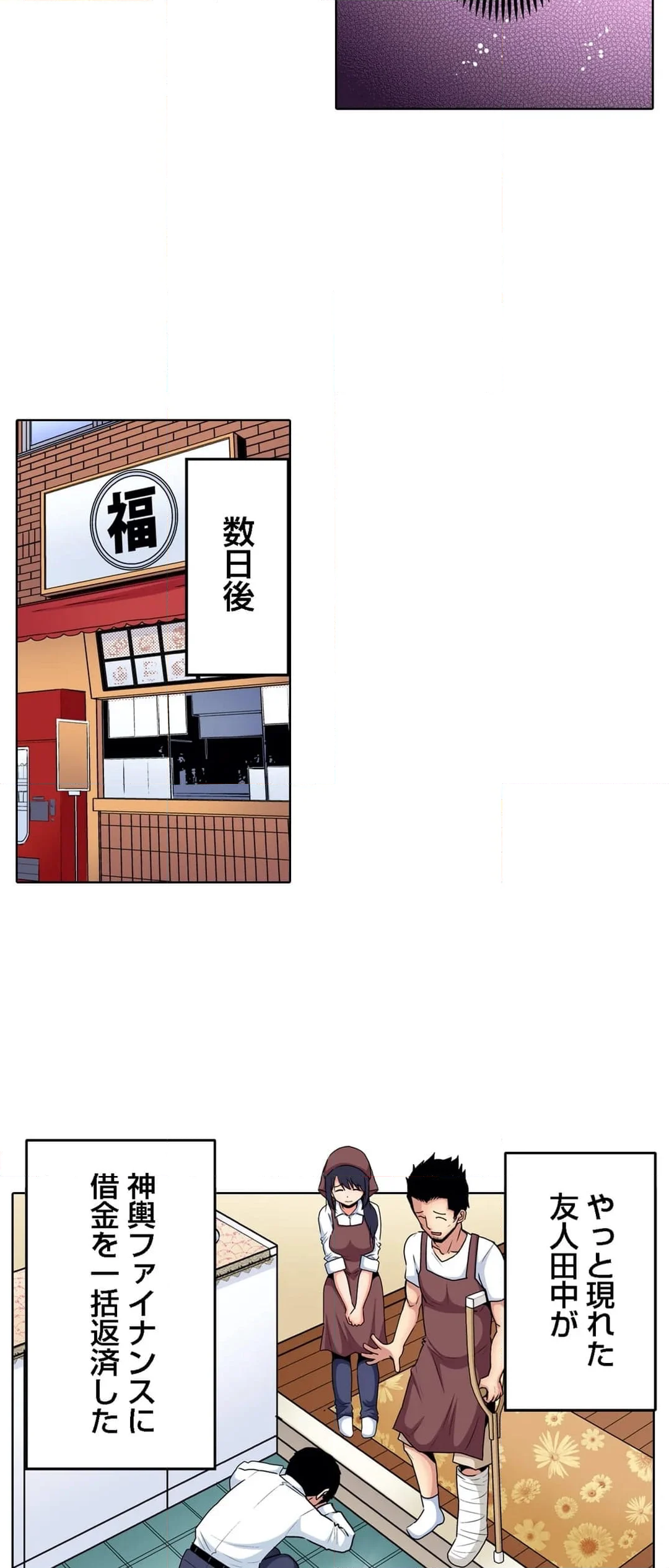 商店街の男達に抱かれることを選んだ私～裏メニューは人妻弁当 第36話 - Page 19