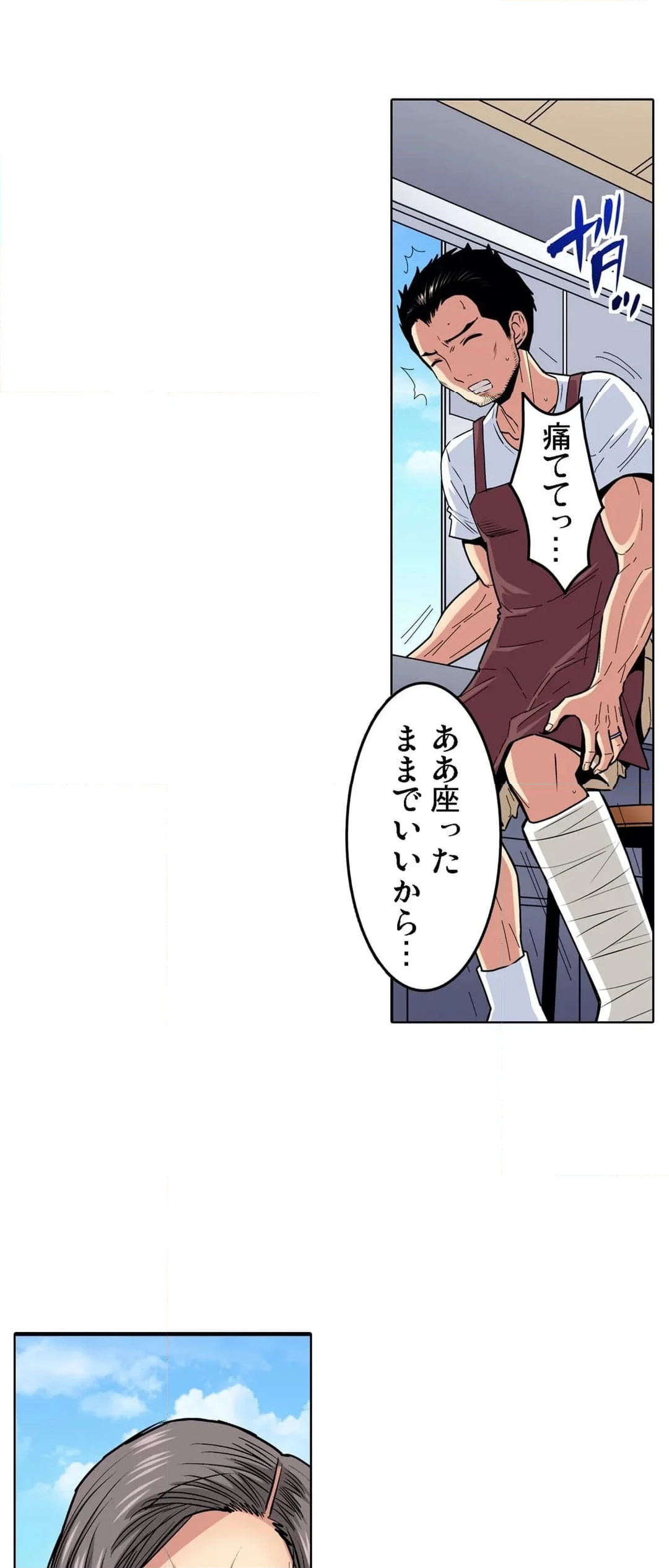 商店街の男達に抱かれることを選んだ私～裏メニューは人妻弁当 第25話 - Page 11