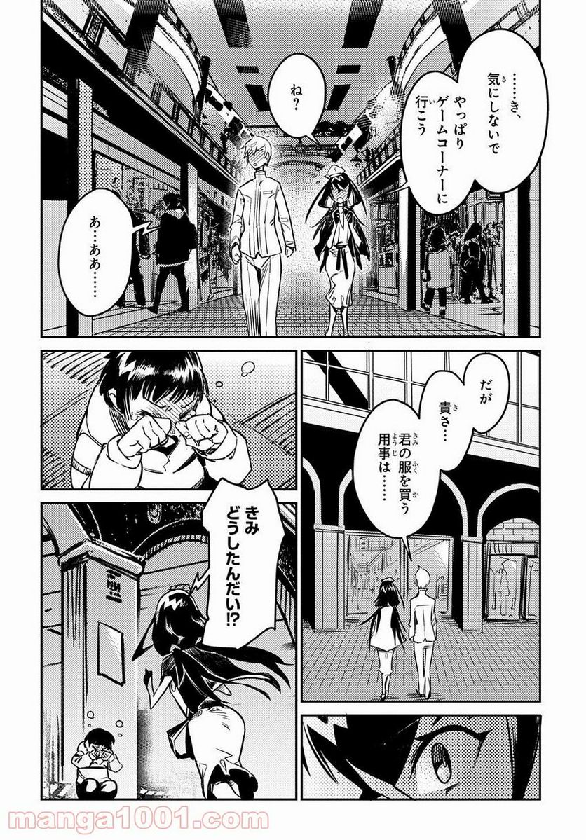 超世界転生エグゾドライブ -激闘！異世界全日本大会編- 第9話 - Page 24