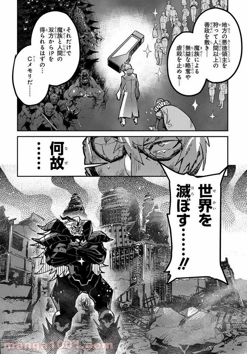 超世界転生エグゾドライブ -激闘！異世界全日本大会編- 第8話 - Page 8