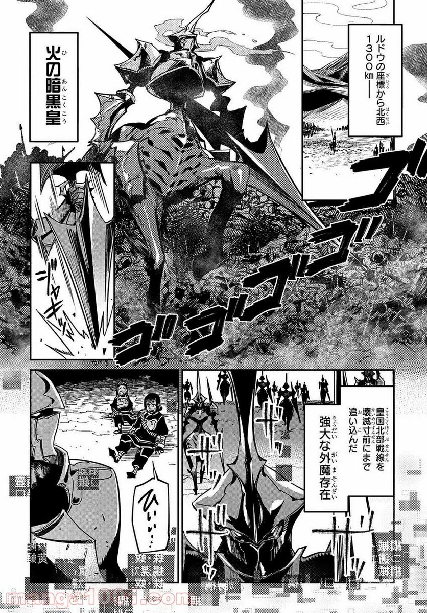 超世界転生エグゾドライブ -激闘！異世界全日本大会編- 第15話 - Page 6