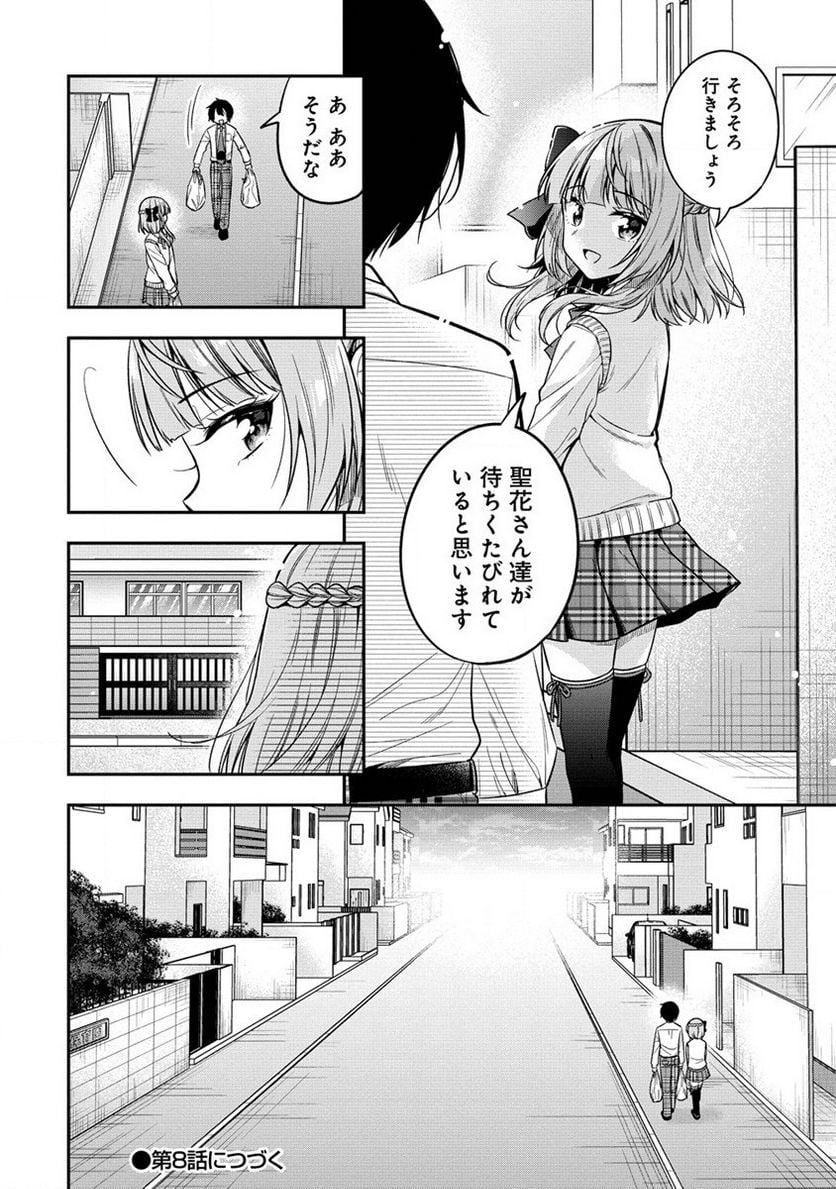 カメラ先輩と世話焼き上手な後輩ちゃん - 第7話 - Page 34