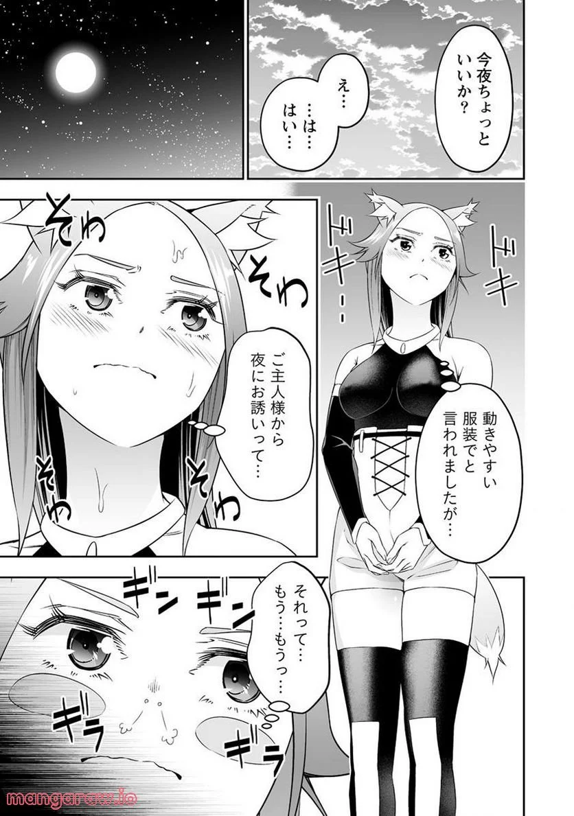 ぼっち転生記 第24.2話 - Page 3