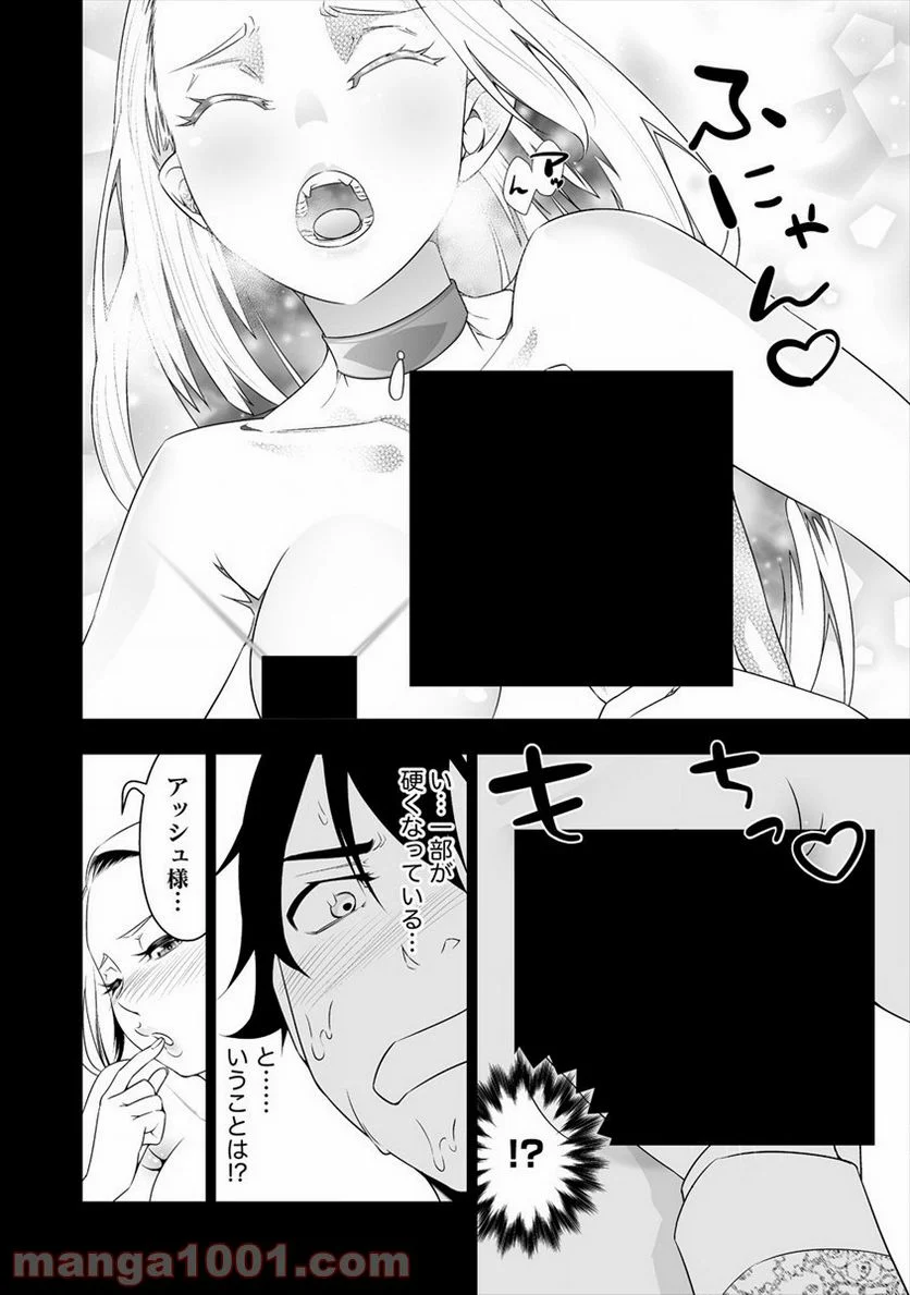 ぼっち転生記 第17.5話 - Page 2